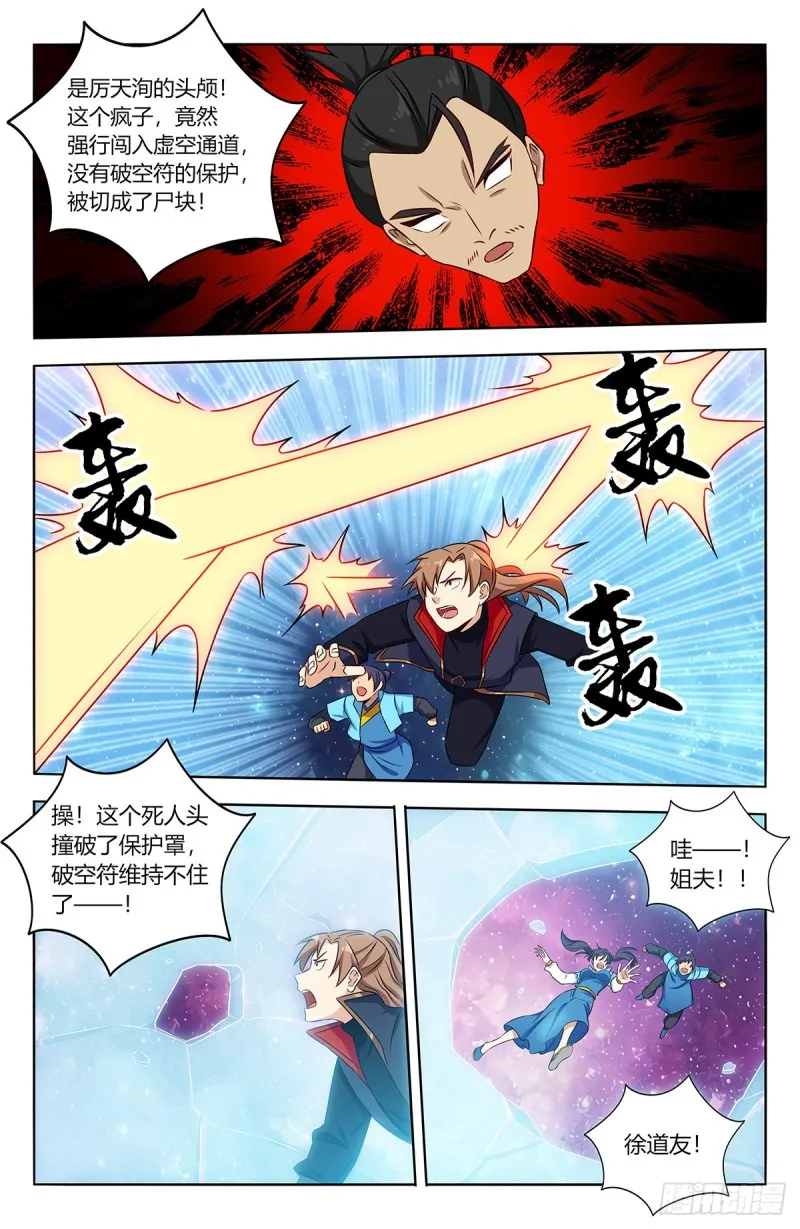 382逃脱 第12页