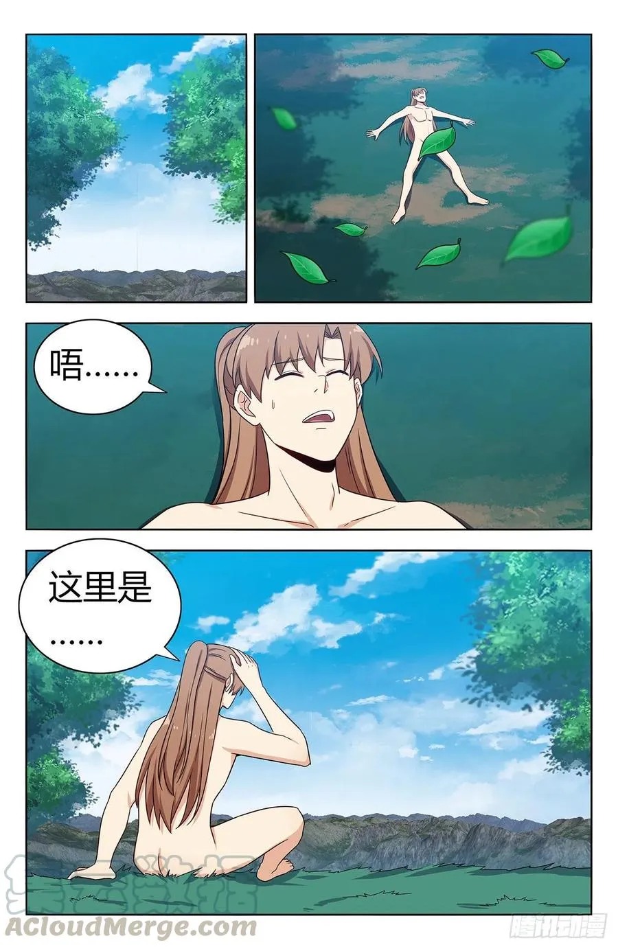 383镇元仙域 第2页