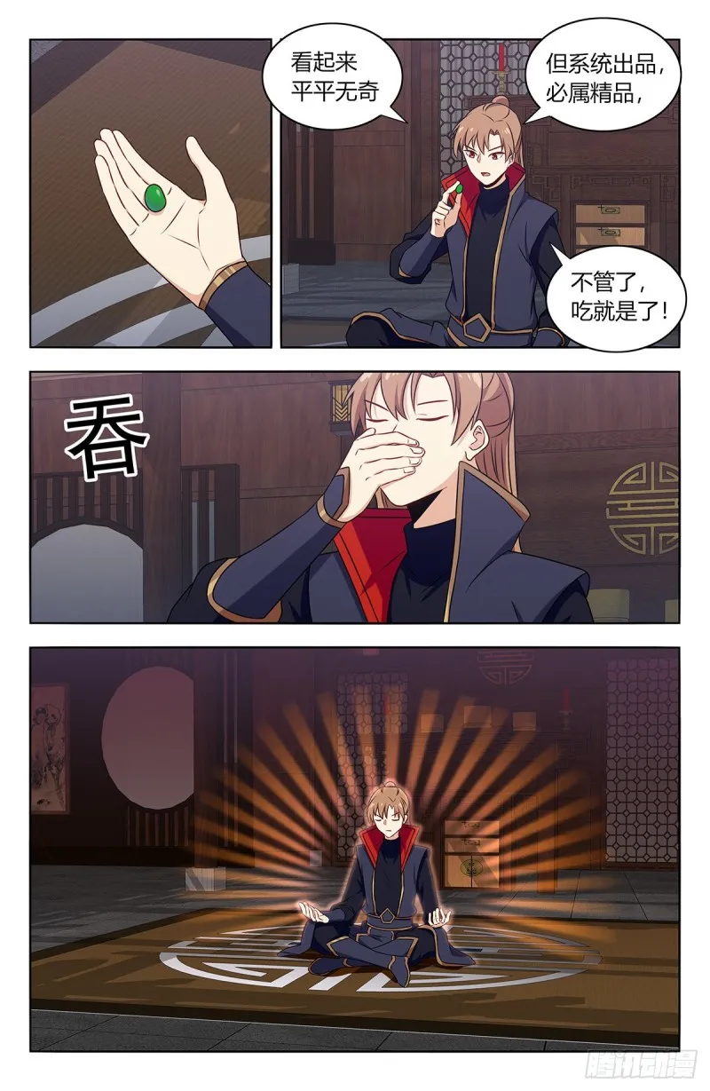 385青莲种子 第2页