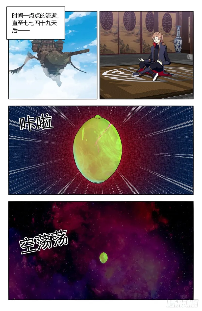 385青莲种子 第4页
