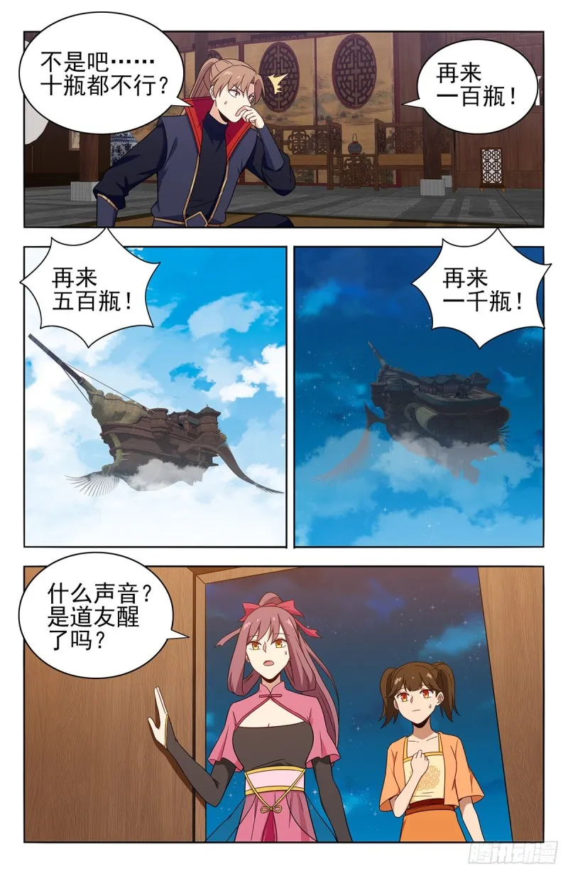 385青莲种子 第8页