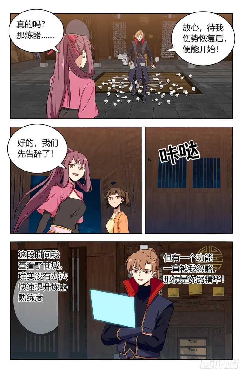 385青莲种子 第10页