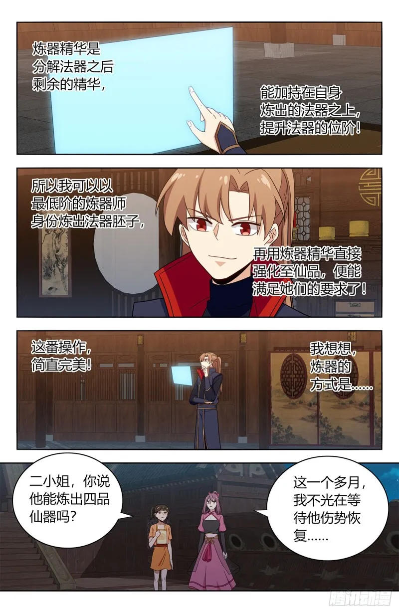 385青莲种子 第11页