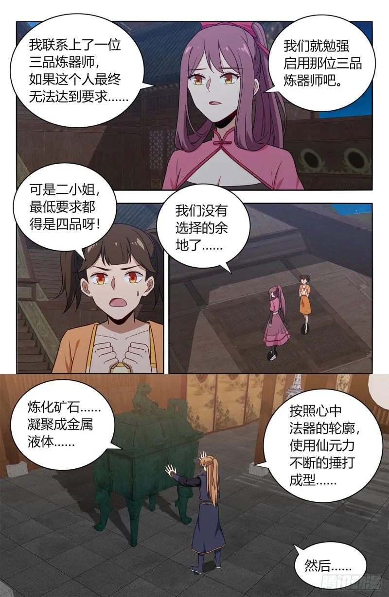 385青莲种子 第12页