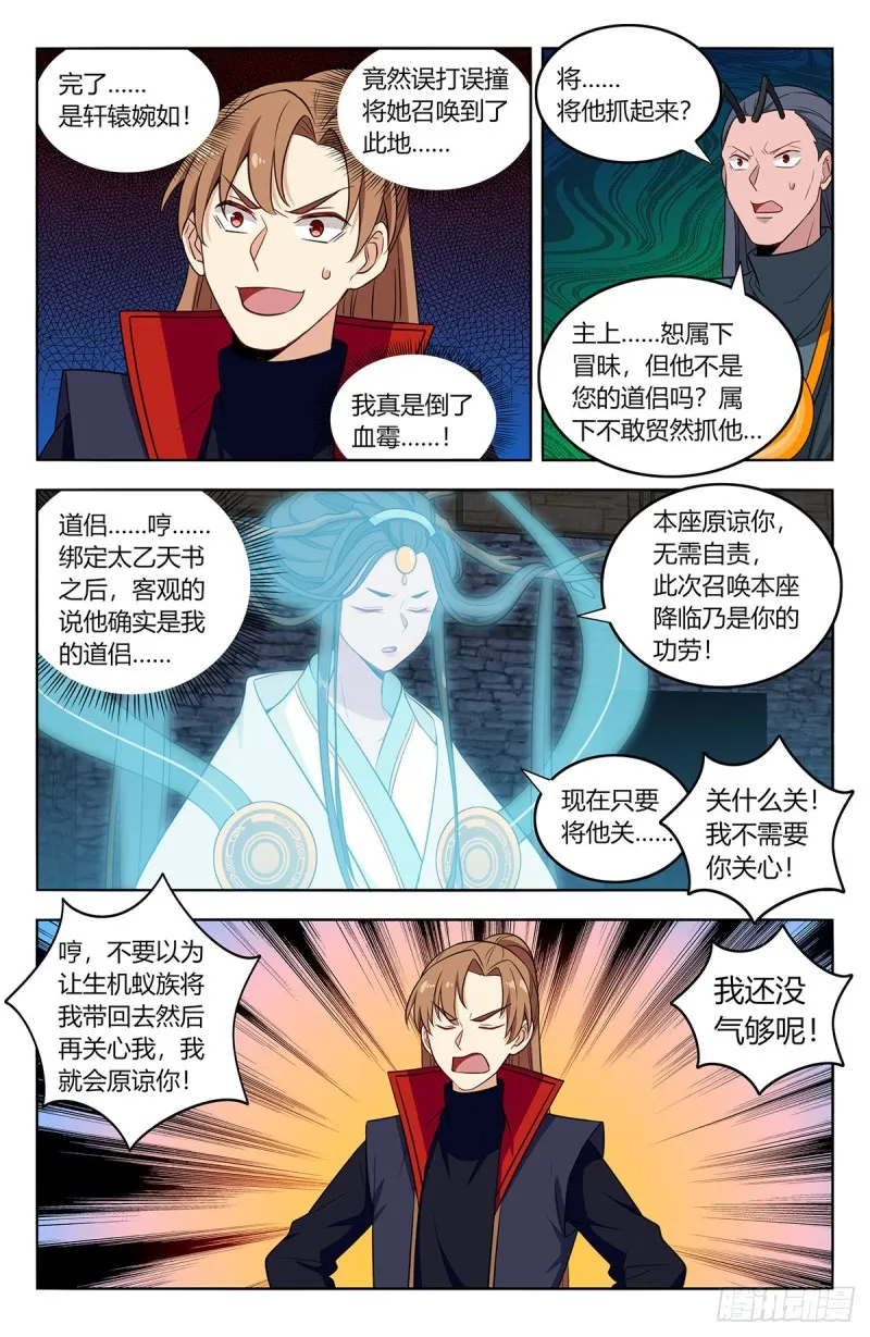 386盗门 第2页