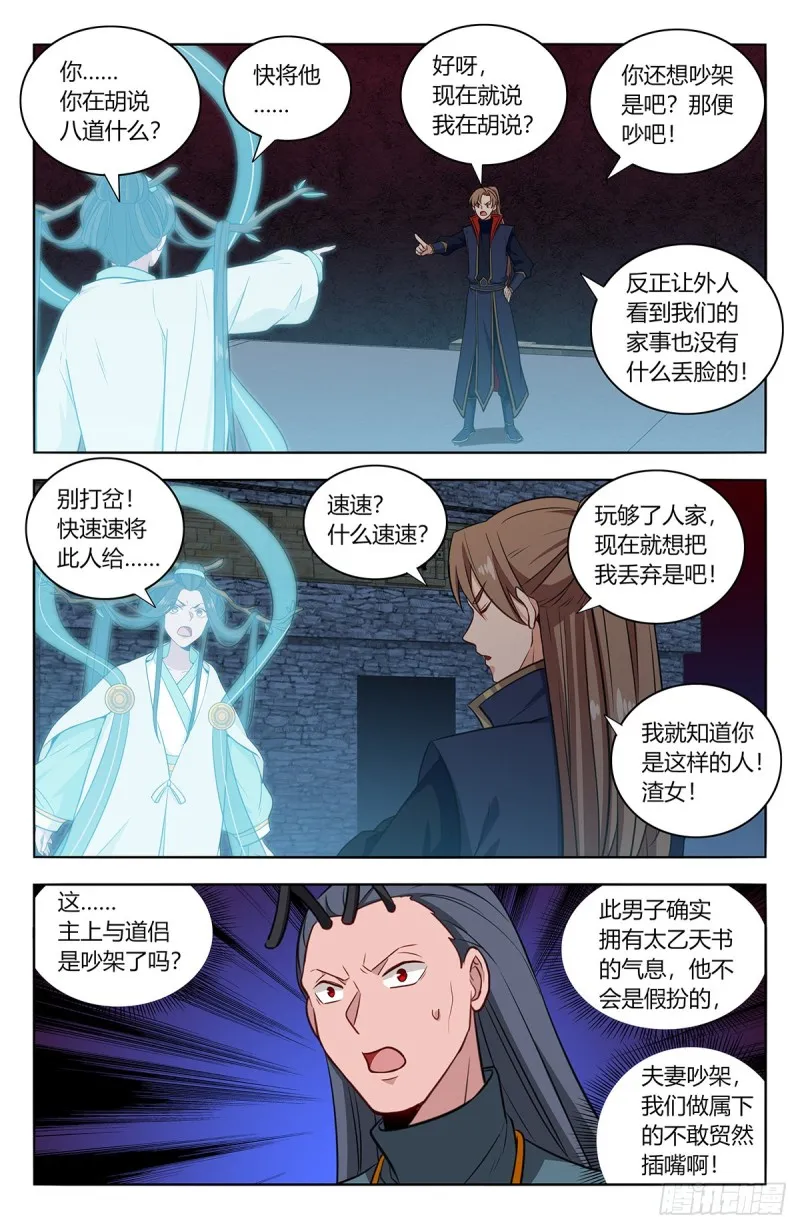 386盗门 第3页