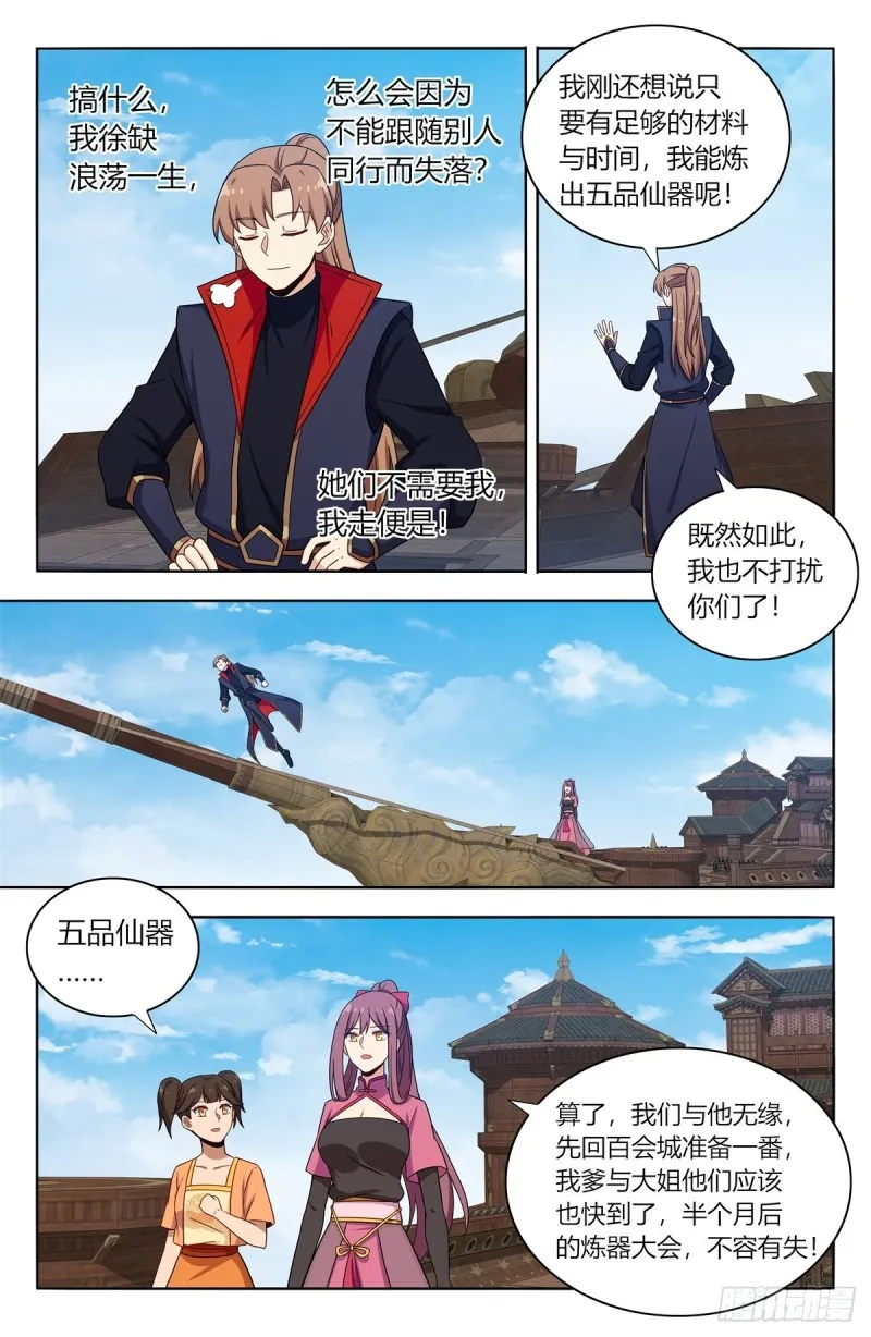 386盗门 第5页