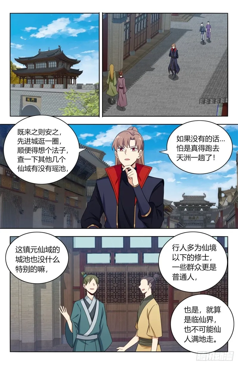 386盗门 第6页