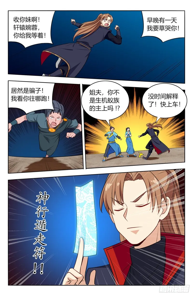 386盗门 第8页