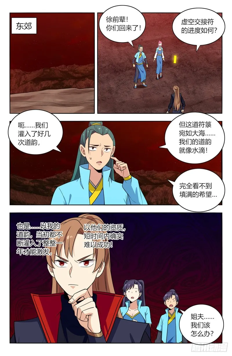 386盗门 第10页
