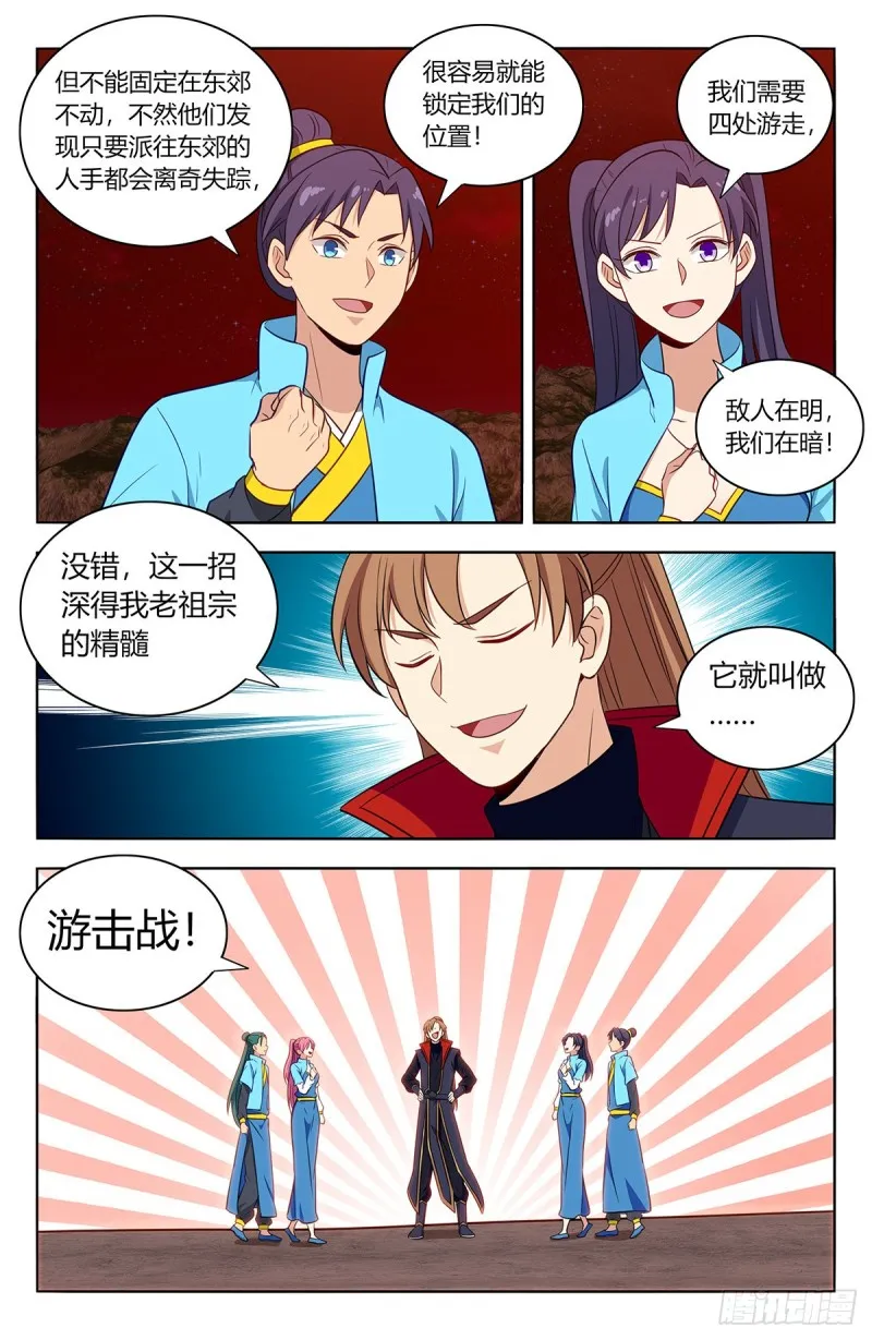 386盗门 第12页