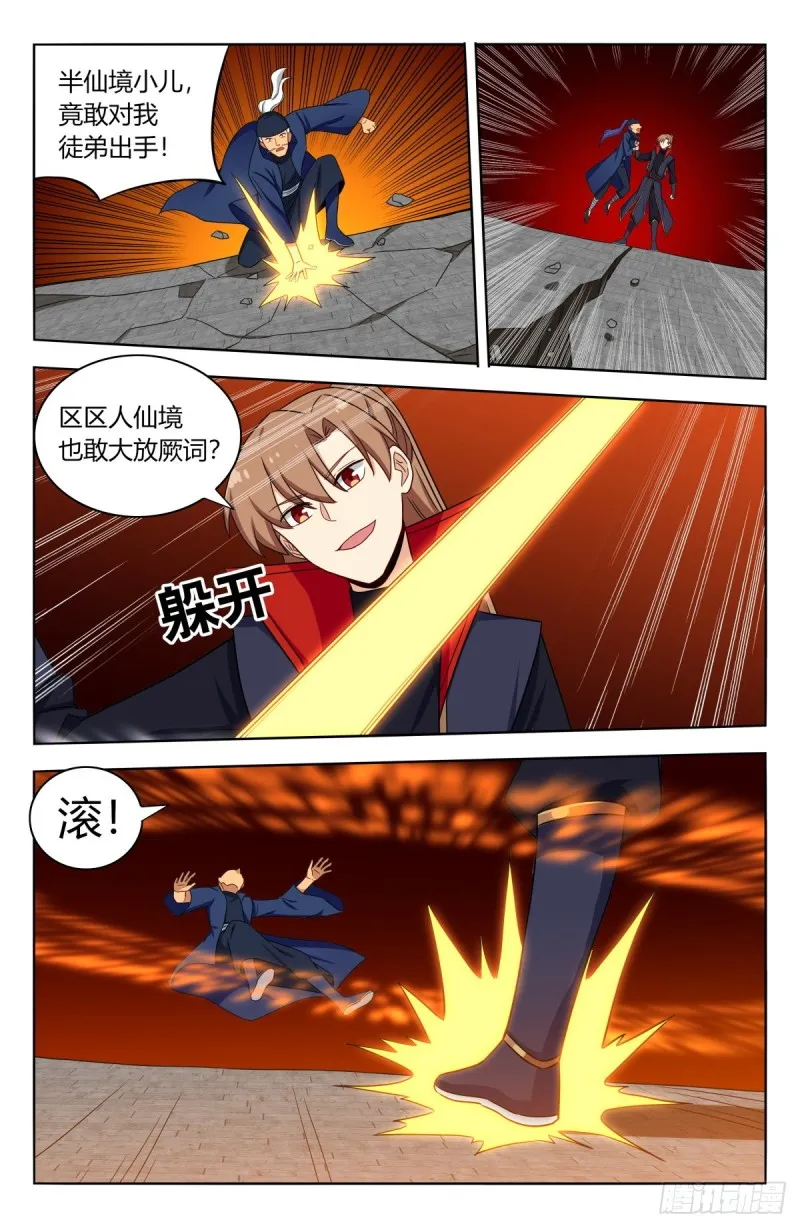 387预定之物 第2页