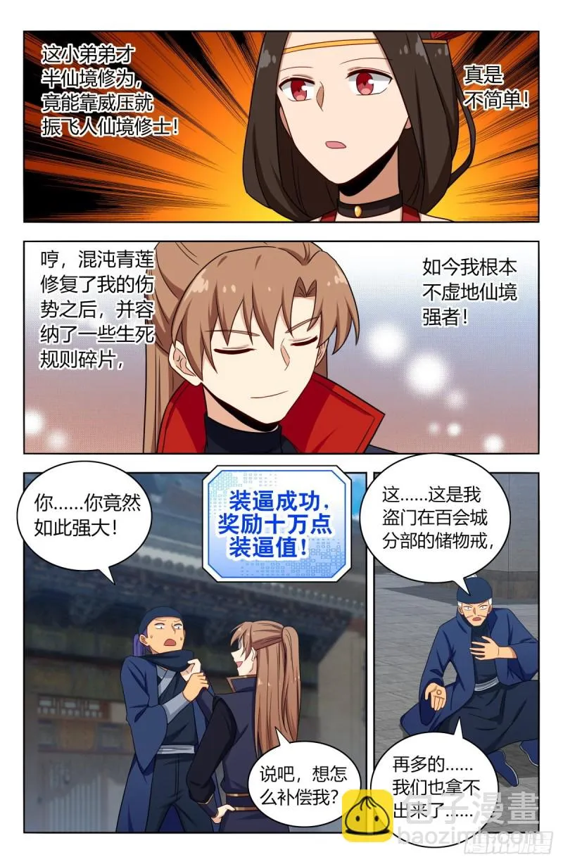 387预定之物 第3页