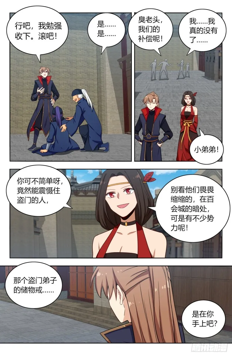 387预定之物 第4页