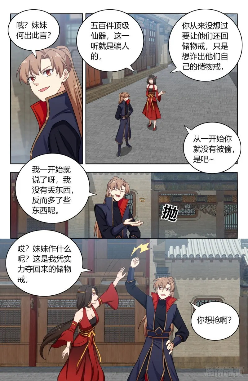 387预定之物 第5页