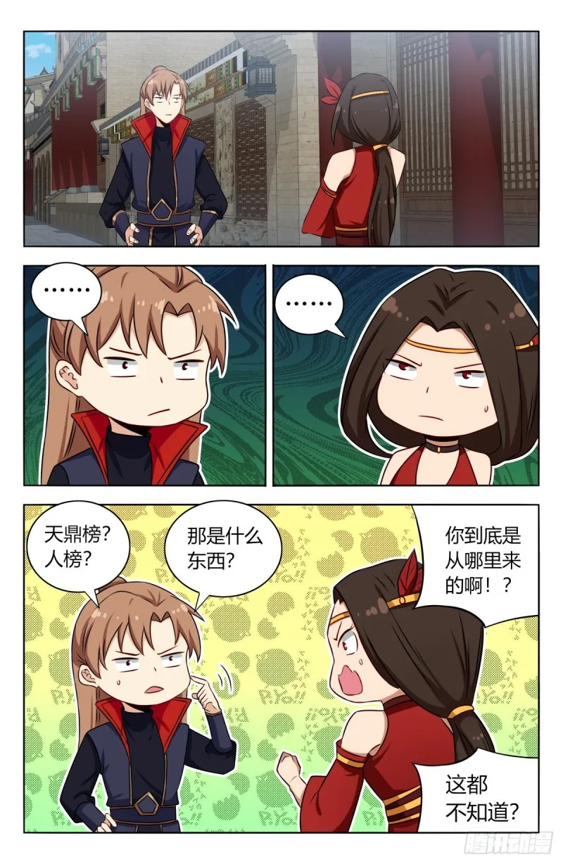 387预定之物 第7页