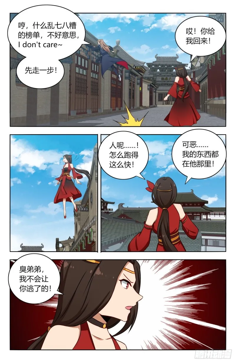 387预定之物 第8页