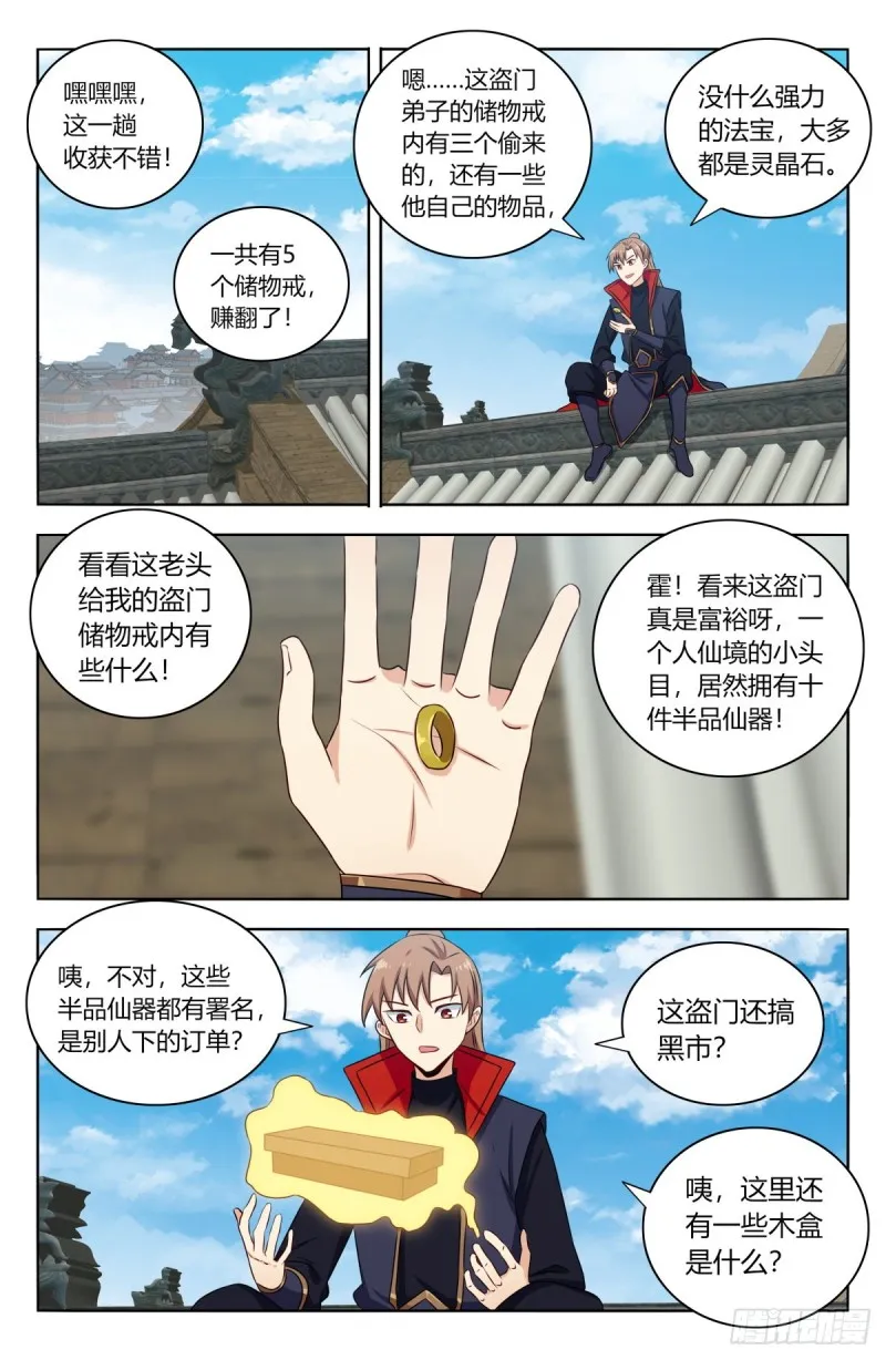 387预定之物 第9页
