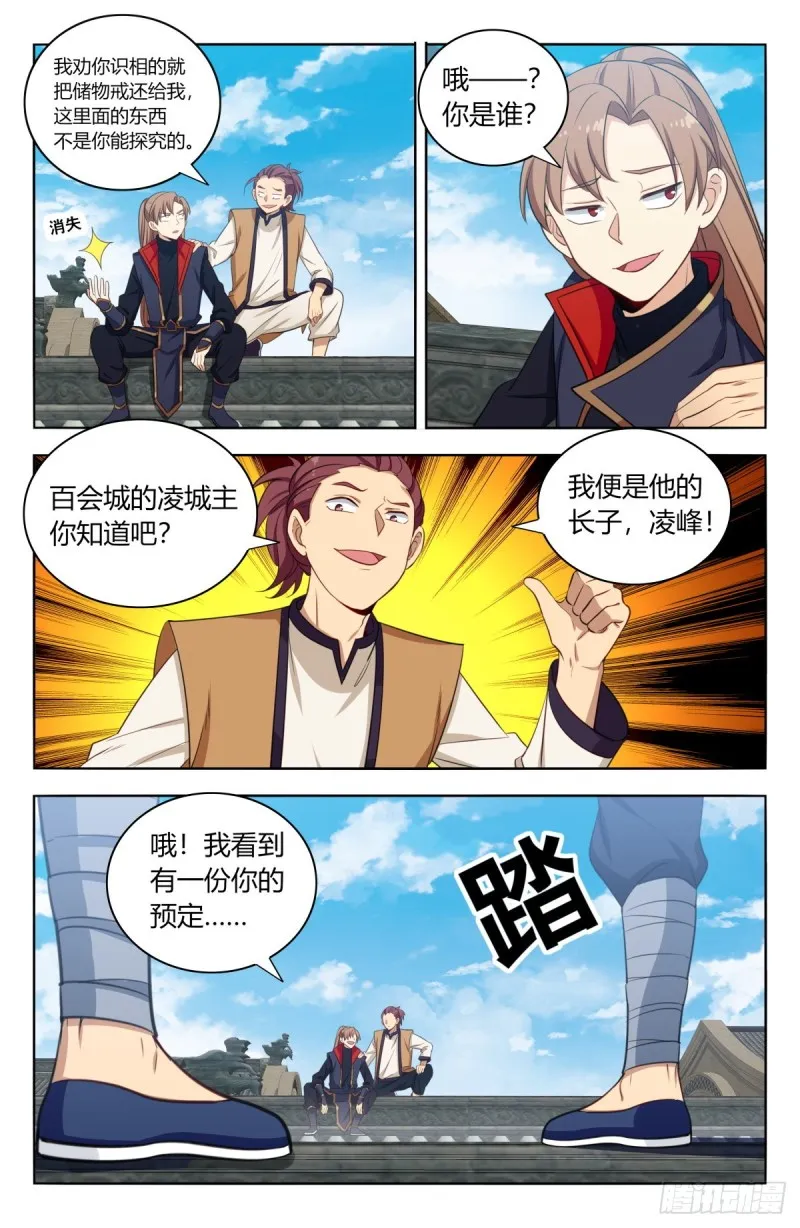 387预定之物 第11页