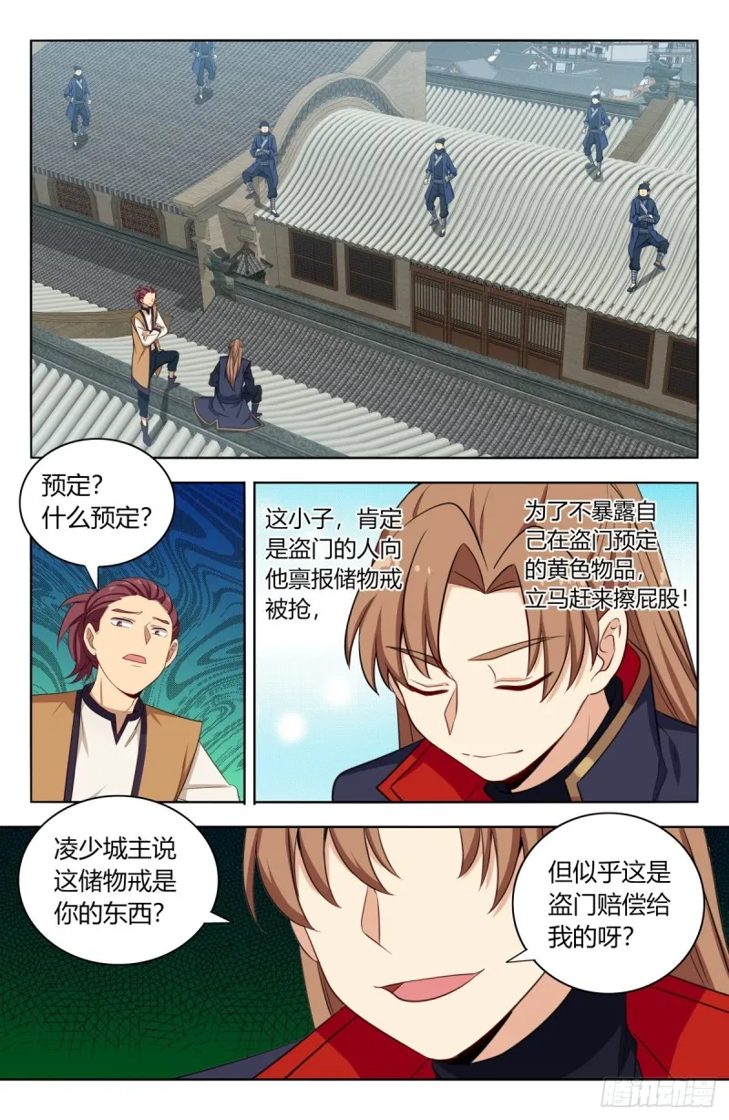 387预定之物 第12页