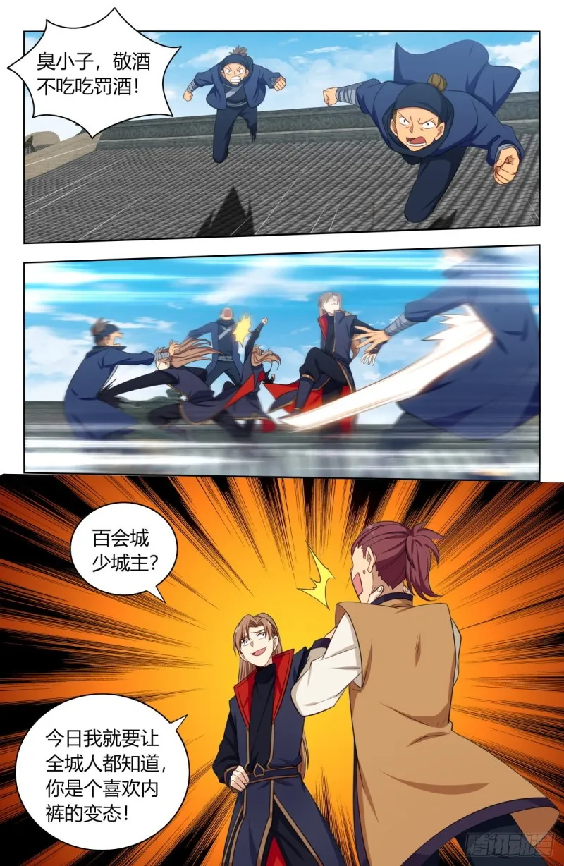387预定之物 第13页