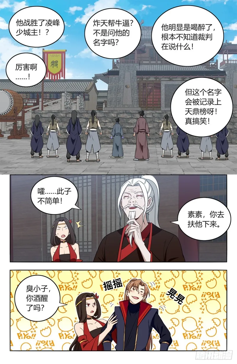 389天鼎榜 第2页