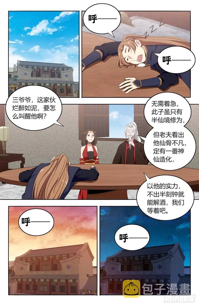 389天鼎榜 第3页