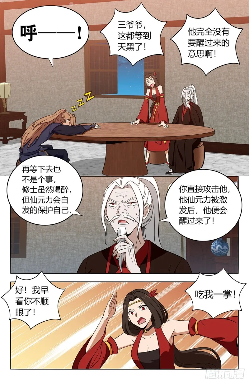 389天鼎榜 第4页
