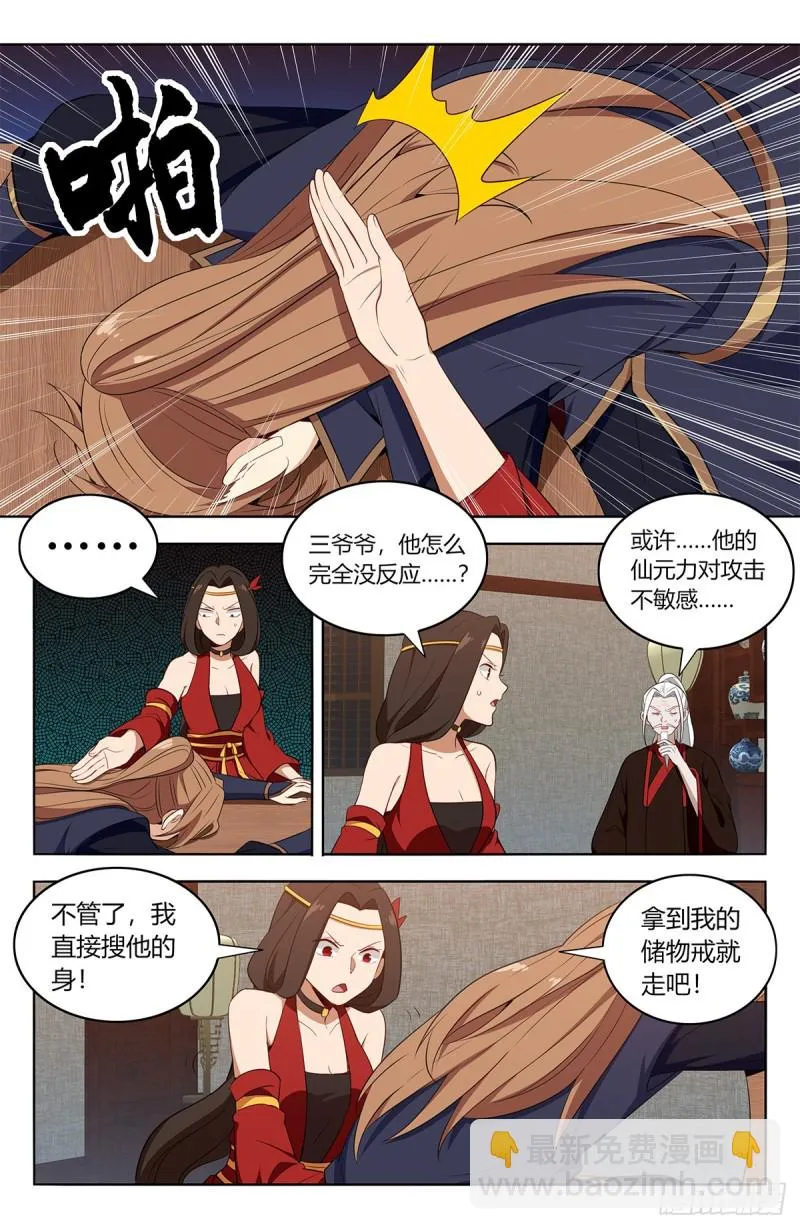 389天鼎榜 第5页