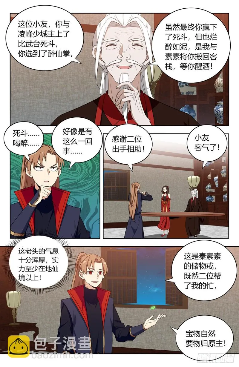 389天鼎榜 第7页