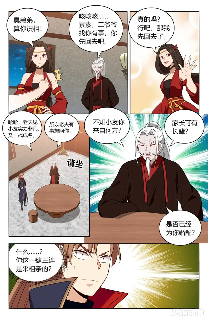 389天鼎榜 第8页