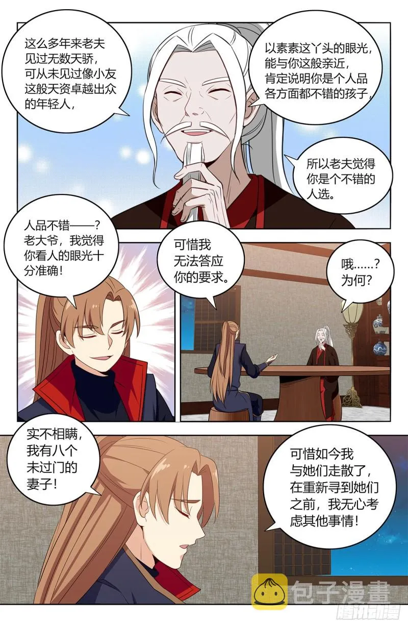 389天鼎榜 第9页