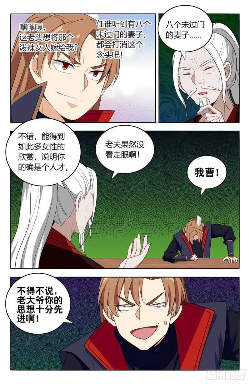 389天鼎榜 第10页