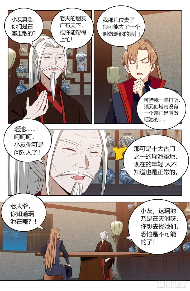 389天鼎榜 第11页