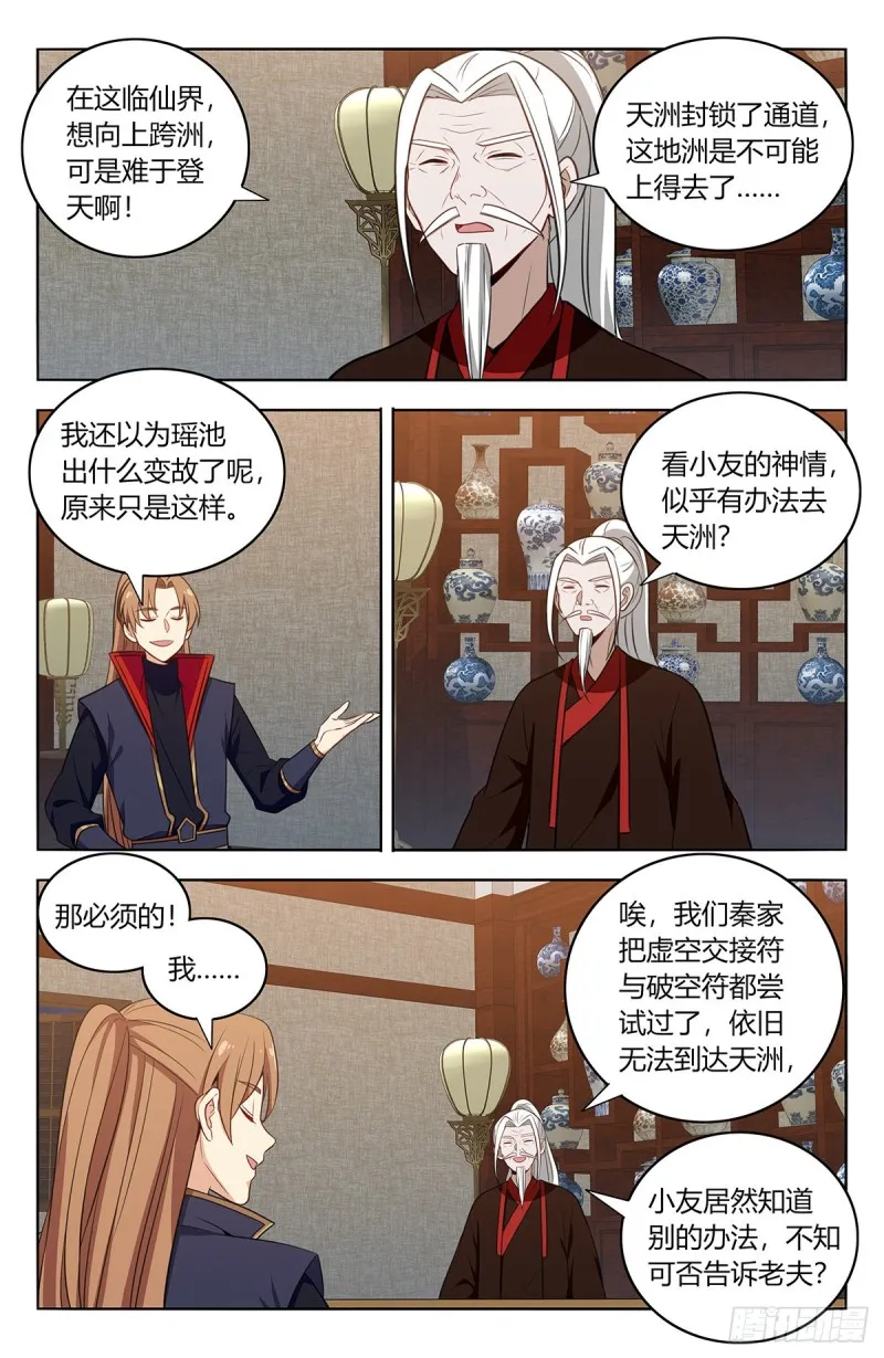 389天鼎榜 第12页