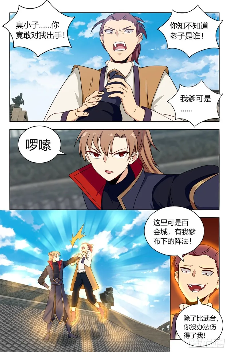 388醉仙拳 第2页