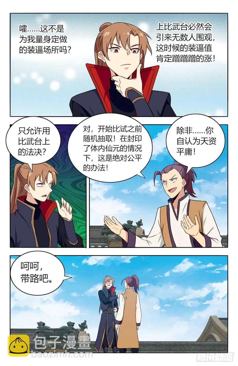 388醉仙拳 第4页