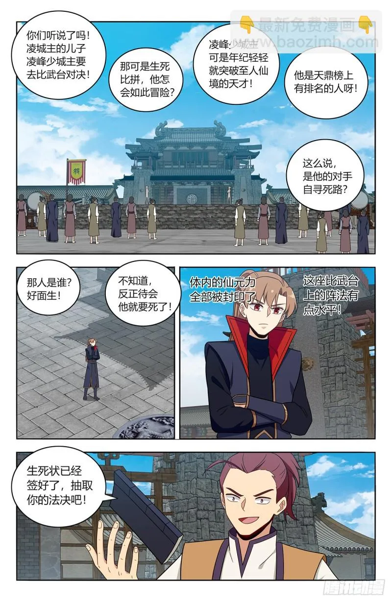 388醉仙拳 第5页