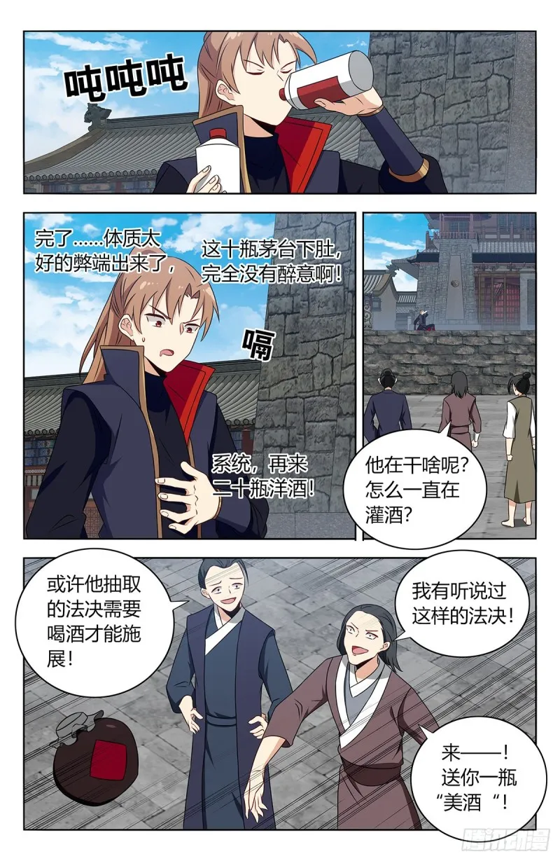 388醉仙拳 第8页