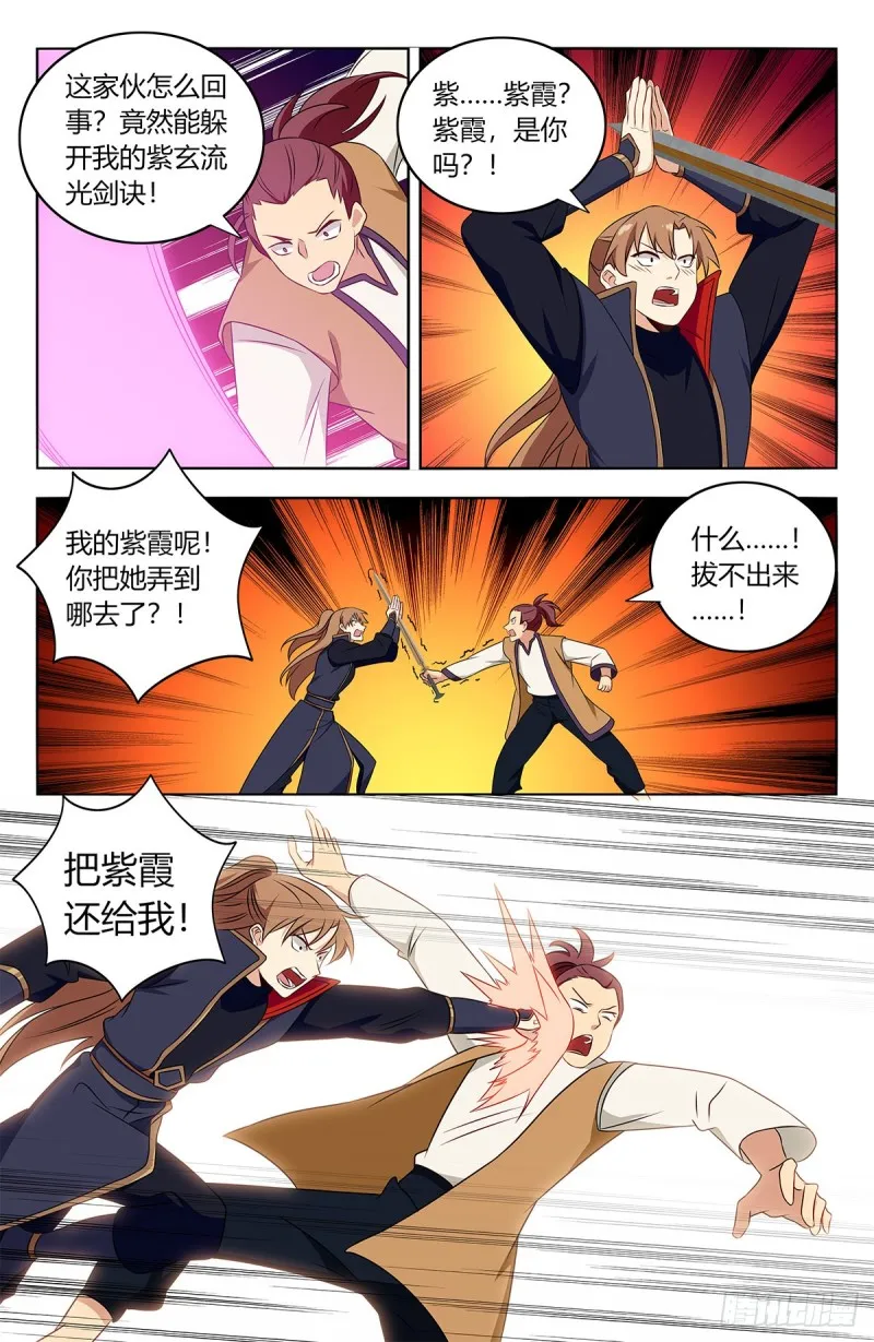 388醉仙拳 第11页