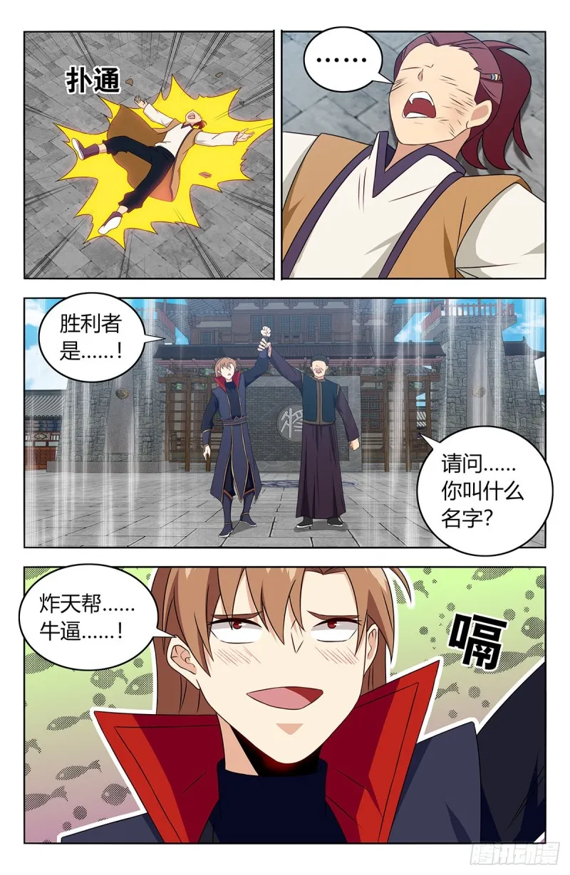 388醉仙拳 第13页