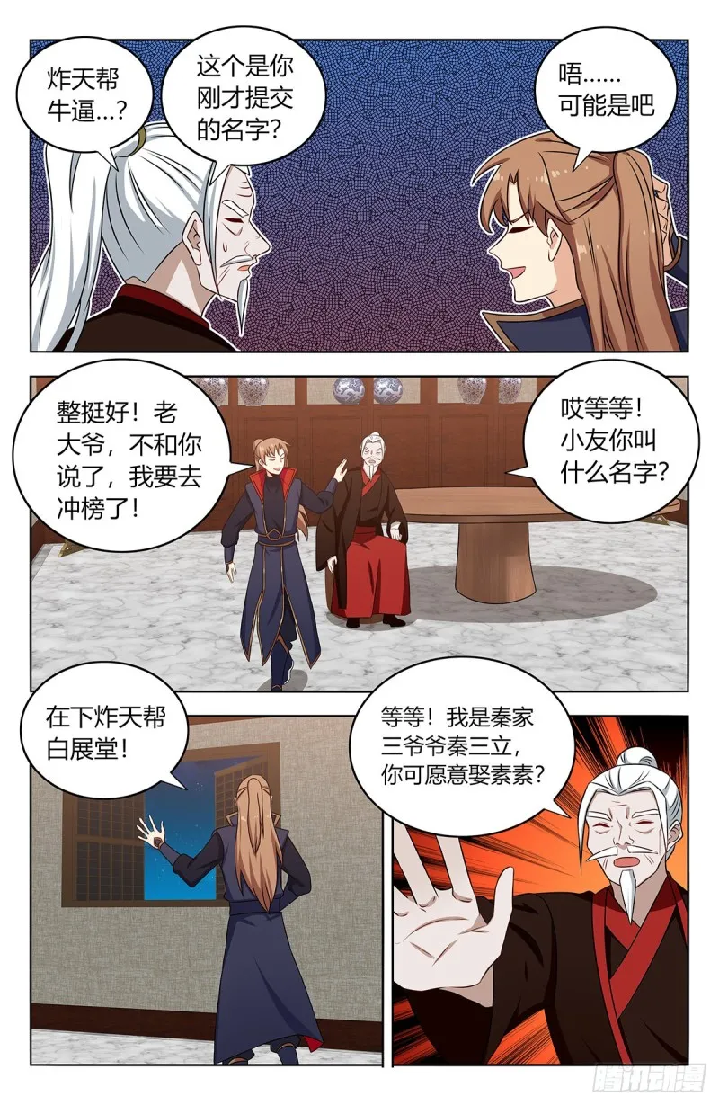 390冲榜方法 第3页