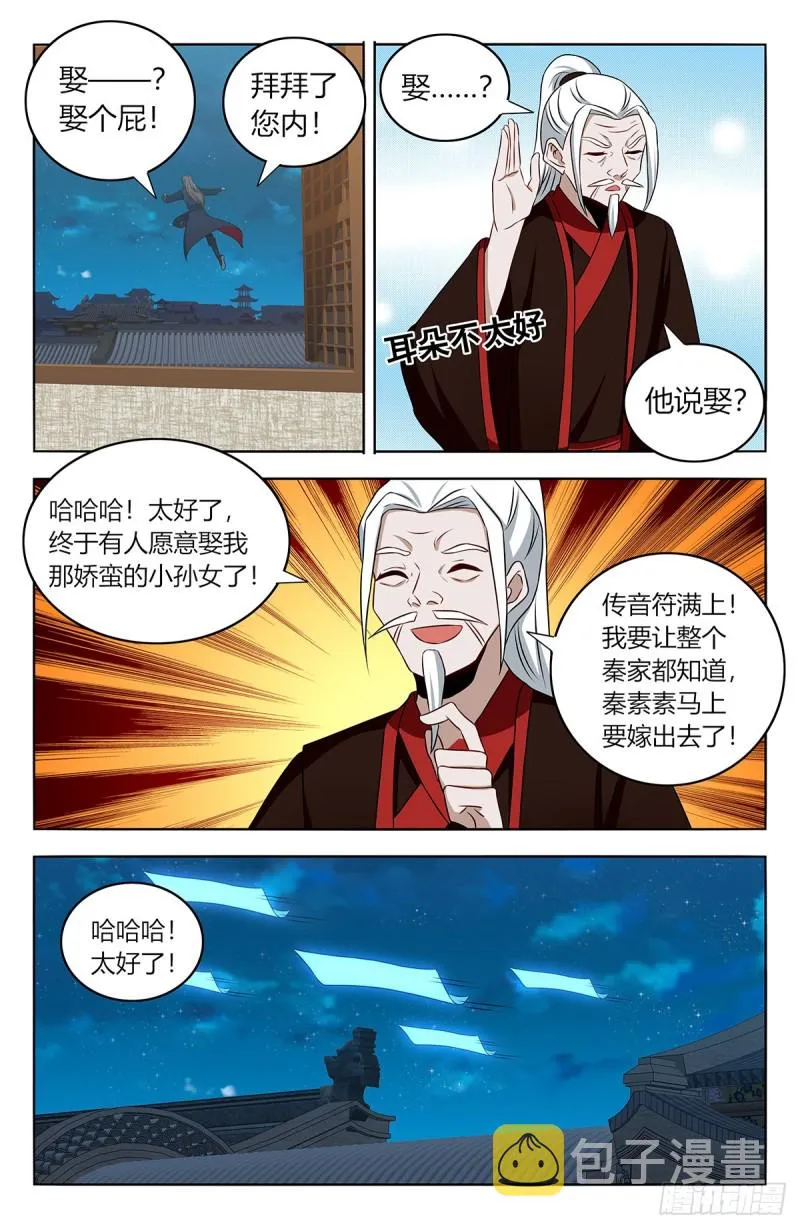 390冲榜方法 第4页