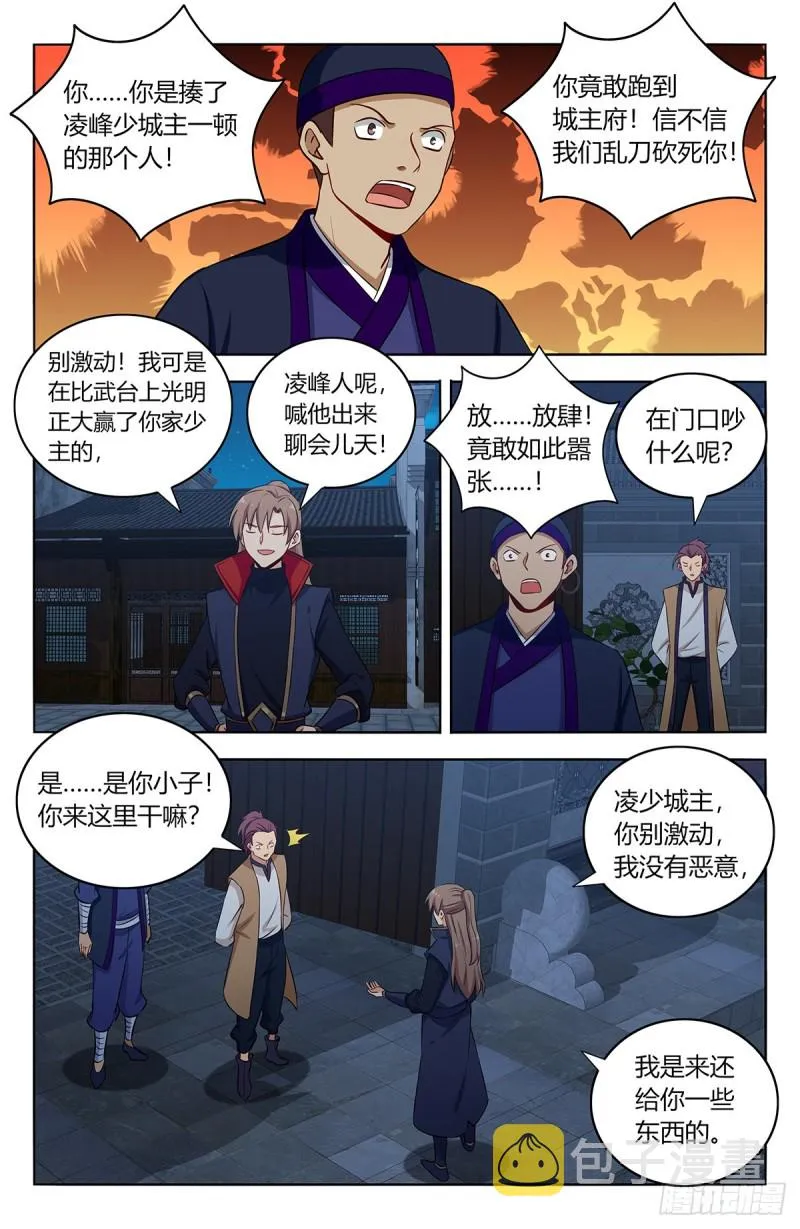 390冲榜方法 第6页