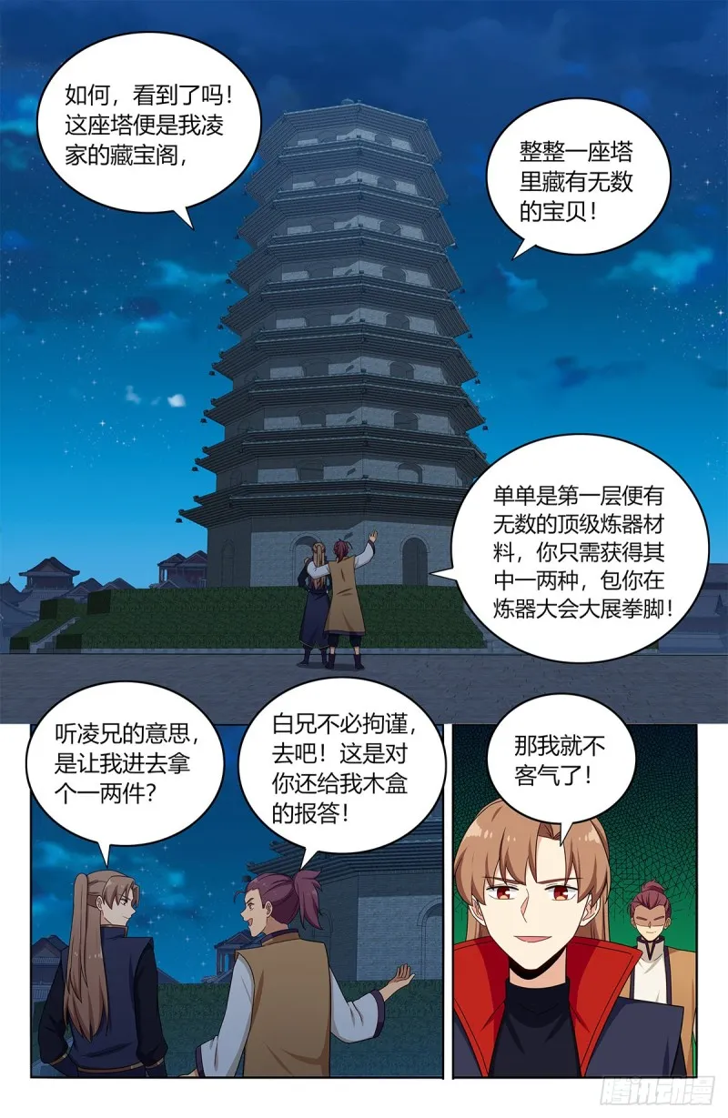 390冲榜方法 第9页