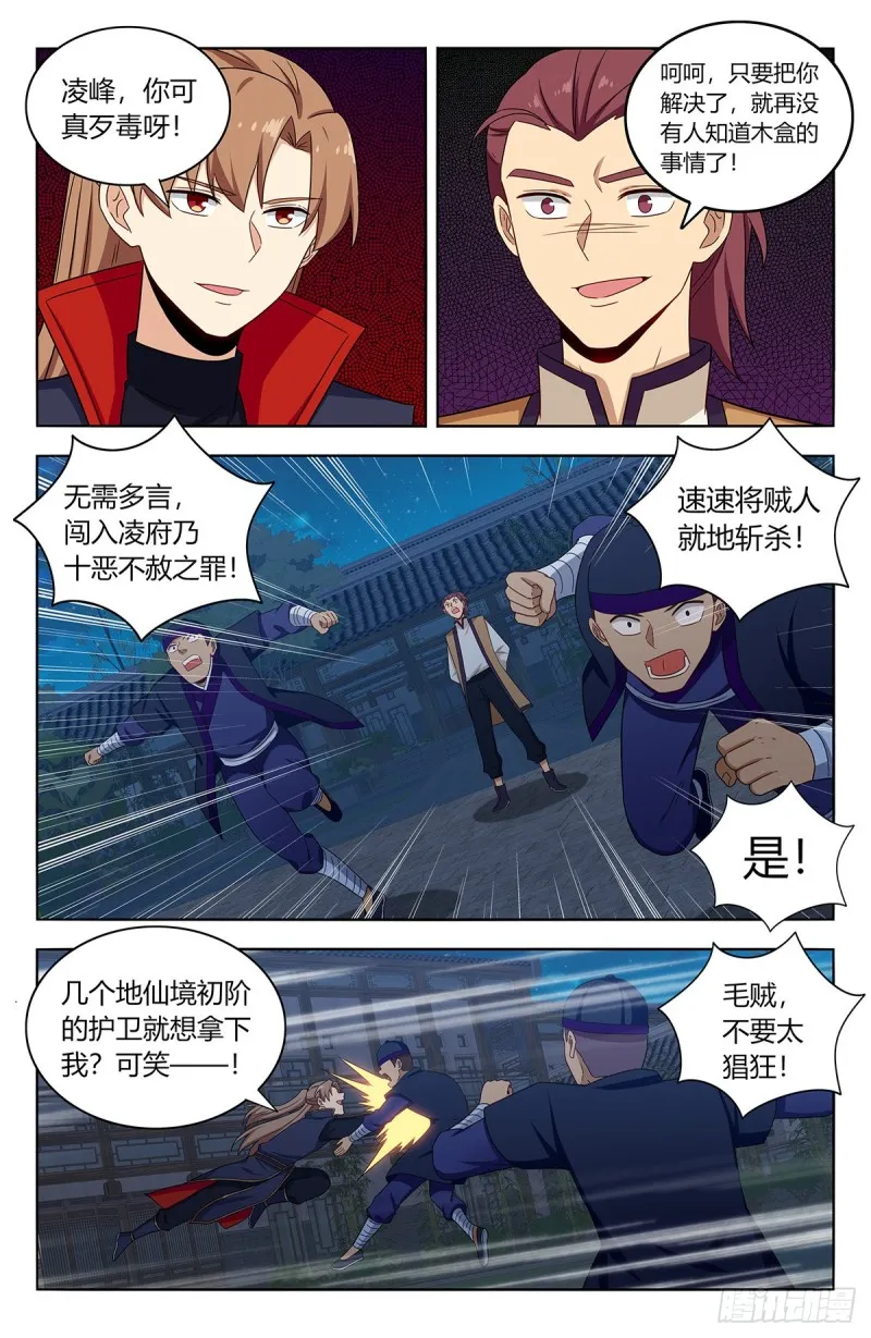 390冲榜方法 第11页