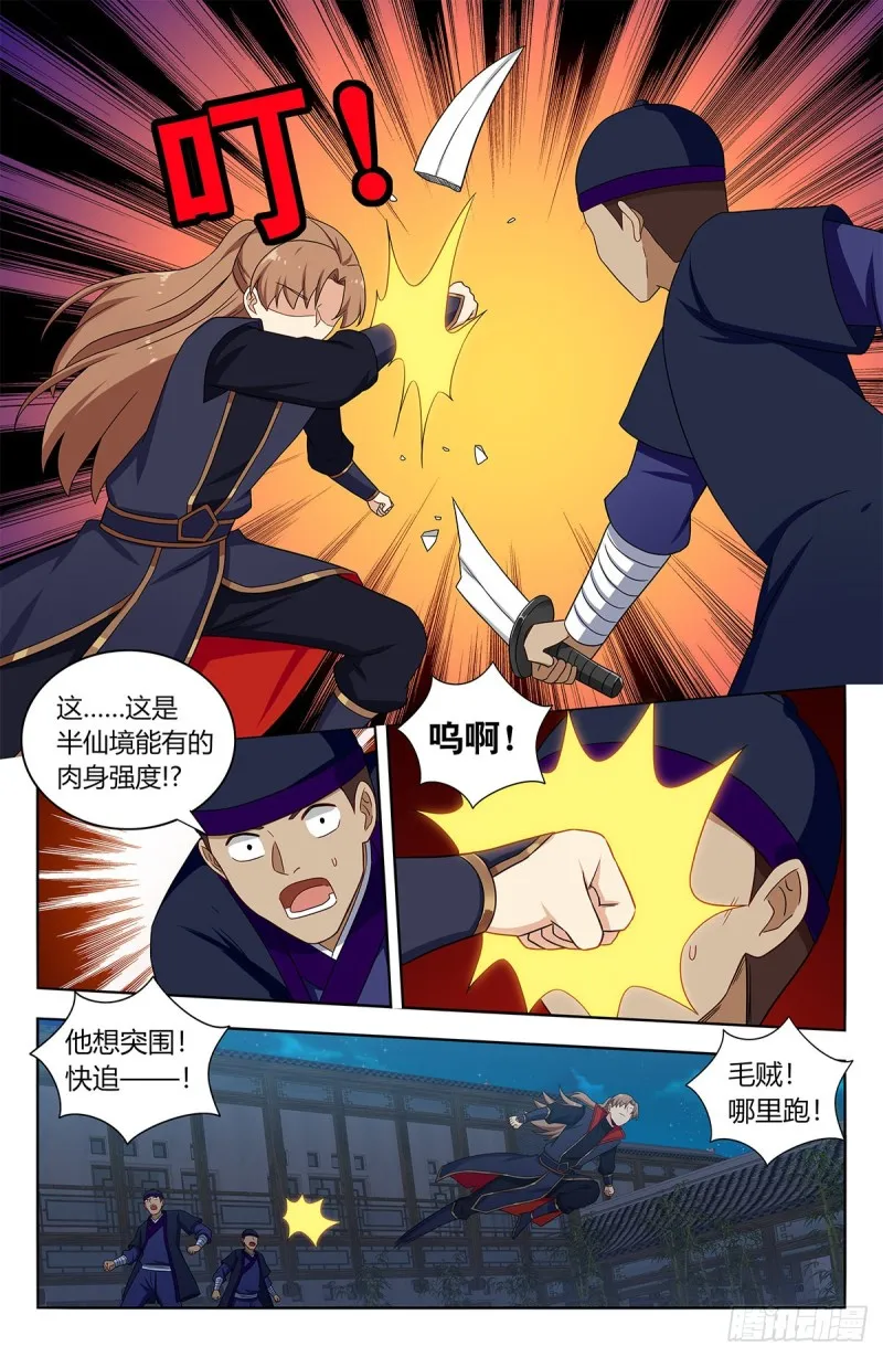 390冲榜方法 第12页