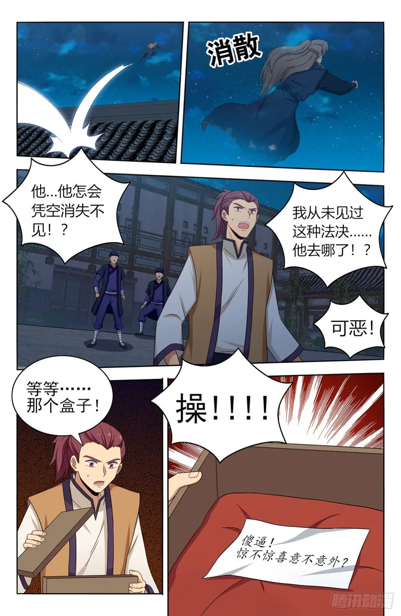 390冲榜方法 第13页