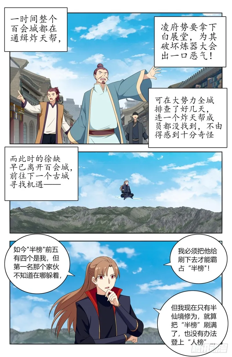 393擂台赛 第2页