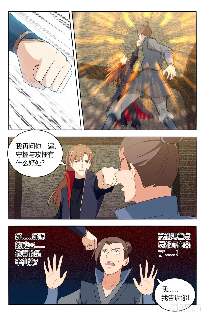 393擂台赛 第5页